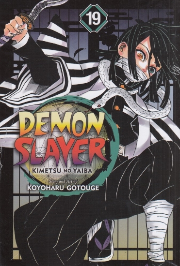 تصویر  Demon Slayer 19 شیطان کش (مانگا)